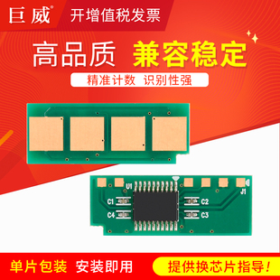 M6518NW 适用奔图PD 228硒鼓芯片P2518NW激光打印机墨盒芯片pantum 218 M6568NW一体机晒鼓清零计数芯片