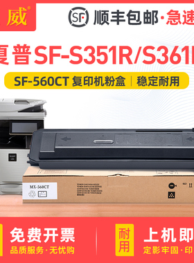 适用夏普SF-560CT SF-561CT粉盒SF-S351R S361N粉盒SF-S461N碳粉SHARP S501D S601D打印机硒鼓墨盒复印机墨粉
