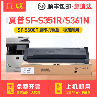 561CT粉盒SF S601D打印机硒鼓墨盒复印机墨粉 560CT S501D 适用夏普SF S461N碳粉SHARP S351R S361N粉盒SF