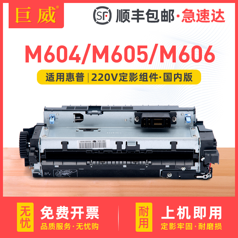 品质定影器 输出顺畅定影牢固 不卡纸不皱纸