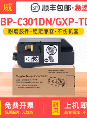 适用长城GBP-C301DN废粉盒GreatWall GXP-TD1废碳粉收集器长城GBM-C301SDN打印机废墨仓GXP-WTB10废粉盒TD2-M