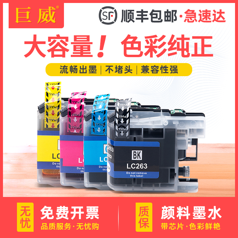 碳零墨水打印不易堵头颜色颜色色彩出众