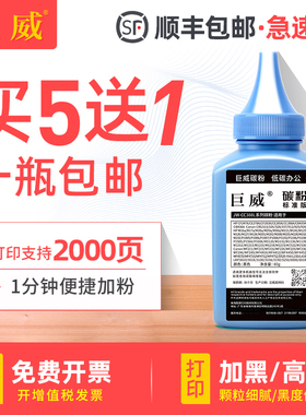 巨威适用惠普CF247A碳粉HP47A M16a M16w M17a M29a M30a墨粉M28a/w M29w M30w M17w M15a CF244A CF248A硒鼓