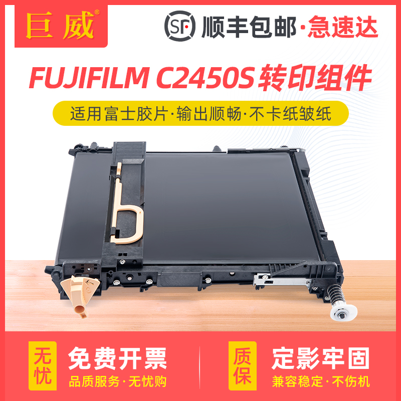 品质转印组件 输出顺畅定影牢固 不卡纸皱纸