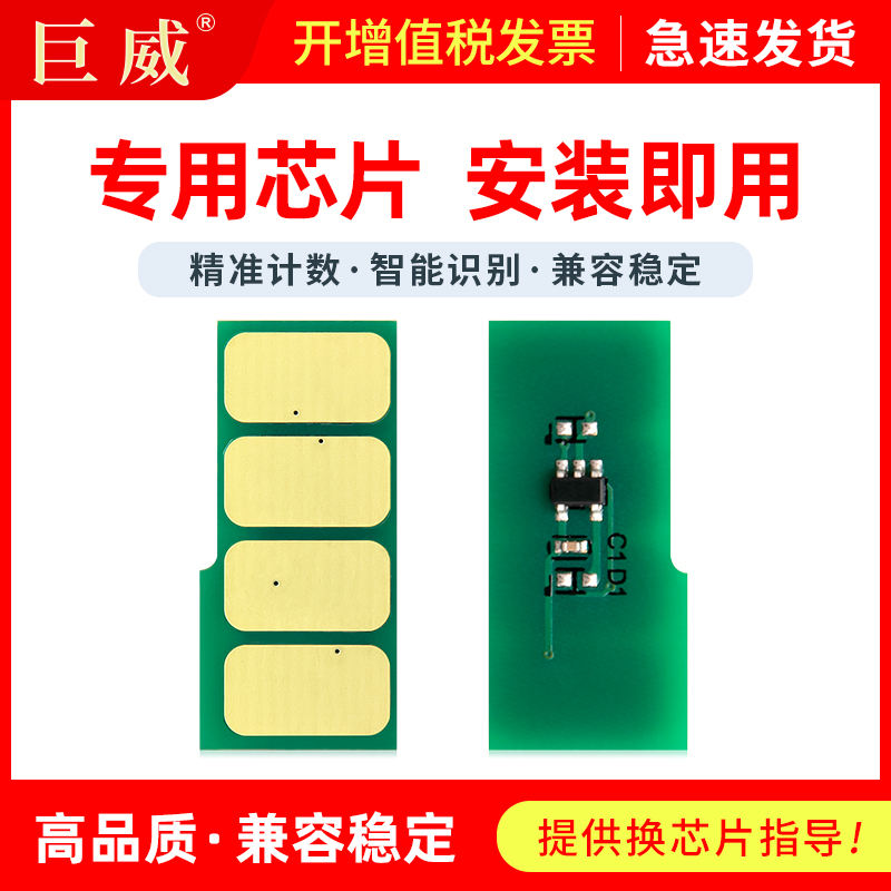 适用得力T102硒鼓芯片deli P1020W P1022W打印机墨盒芯片M1016W M1018W M1020W M1022W M1024W一体机晒鼓芯片