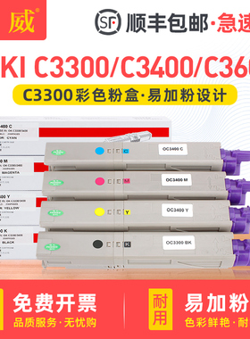 巨威 适用OKI3300粉盒 OKI3400墨粉盒 C3300 C3300n C3400 C3400n C3450 C3530MFP C3600 C3600n打印机碳粉盒