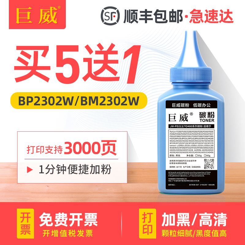 低碳环保 高清加黑 24小时发货 免费开增票