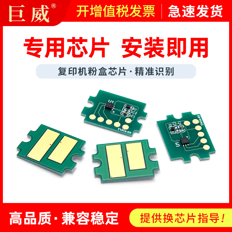 适用京瓷M8024cidn粉盒芯片M8124cidn M8130cidn M8224cidn M8228cidn 3060ci复印机TK-8108 TK-8118墨盒芯片