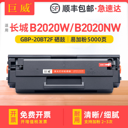 后期加粉方便 配合专用碳粉 效果好
