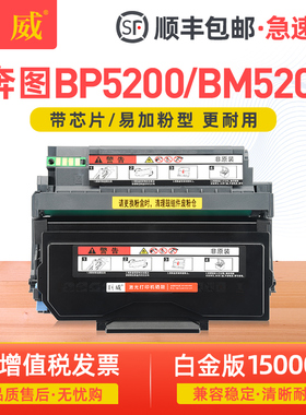 适用奔图TO-5200碳粉盒BP5200DN BP5200DW粉盒BM5200ADN BM5200ADW硒鼓TO5200H墨盒TO5200X墨粉盒DO-5200鼓架