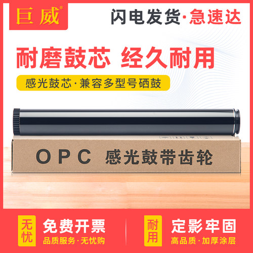 生产鼓架用原色耐磨鼓芯寿命长久打印效果好