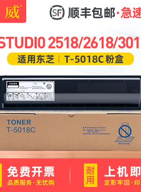 适用东芝2518a粉盒T-5018C墨盒e-STUDIO 3018A 3518A 4518A 5018A碳粉盒3018AG 3518AG 518AG复印机墨粉筒