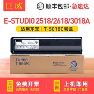 3018A 3518A 4518A 适用东芝2518a粉盒T 3518AG STUDIO 5018A碳粉盒3018AG 518AG复印机墨粉筒 5018C墨盒e