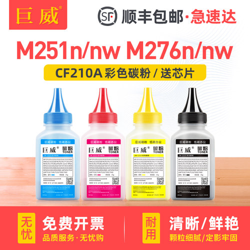 买碳粉送芯片 色彩鲜艳 输出清晰 质量稳定