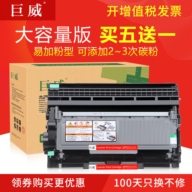 ¾ÞÍþ ÊÊÓÃÐÖµÜMFC-L2700D/DW·ÛºÐL2740DW TN2360Îø¹ÄHL-L2320D L2360DN´òÓ¡»úDCP-L2520D L2540DW TN2380Ä«ºÐ