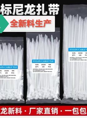尼龙扎带自锁式捆绑扎带塑料卡扣强力大小号一拉得黑色白色可选