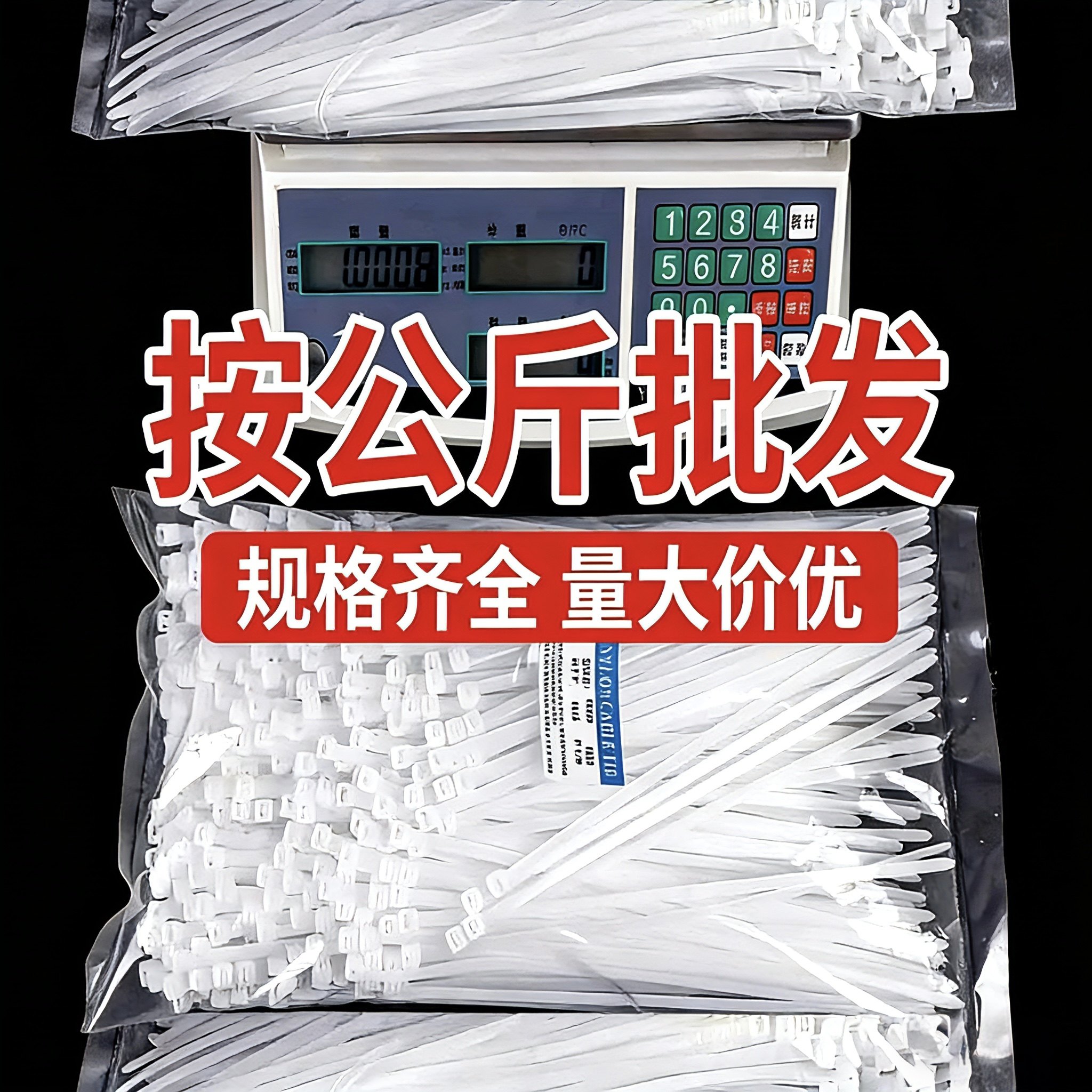 自锁式国标尼龙扎带卡扣强力束线带绳电线捆绑带固定器塑料扎线带,电子元器件市场,电线扎带/束线带,淘宝优惠券,粉丝福利购,淘宝优惠卷