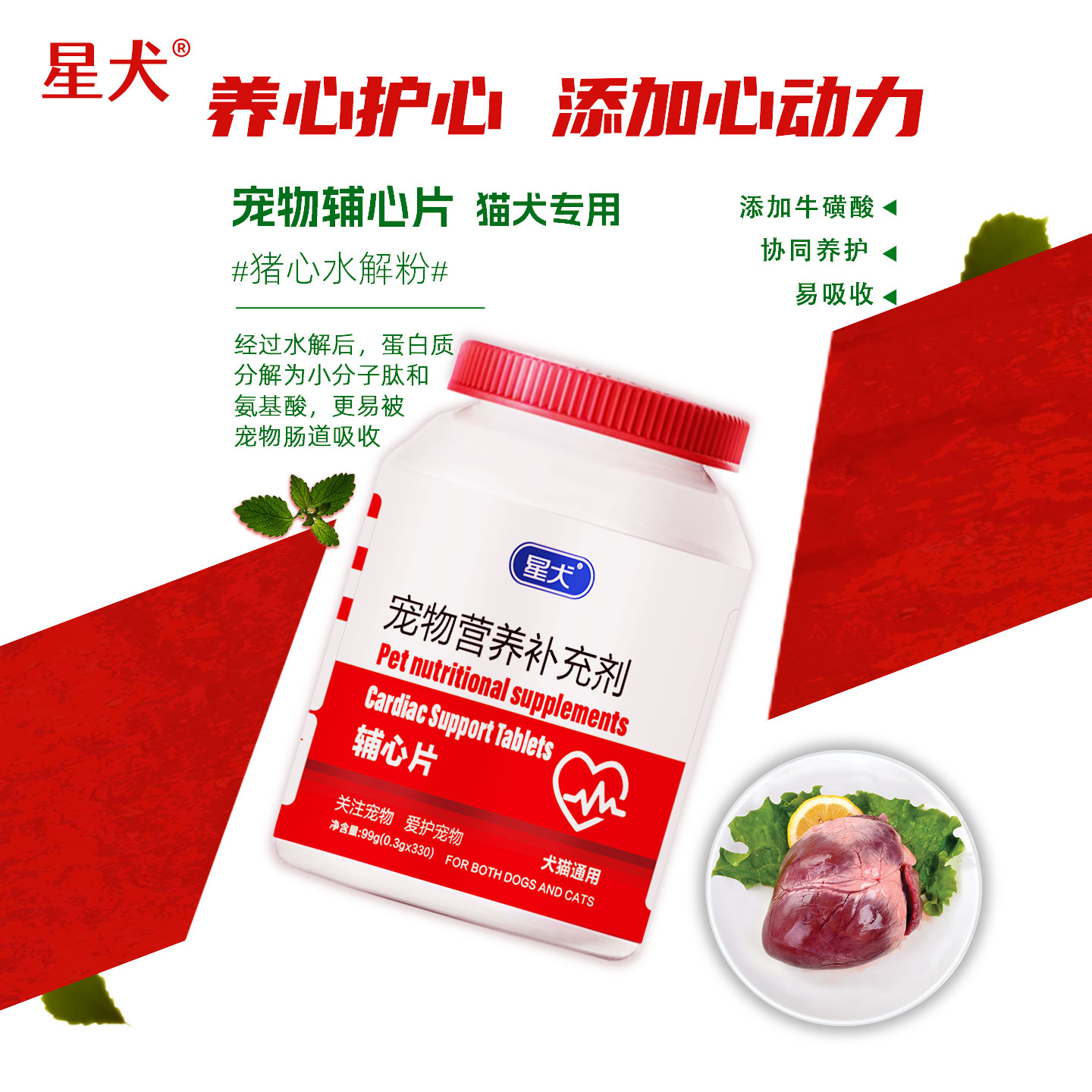 辅酶辅心片养护心肌增强心动力