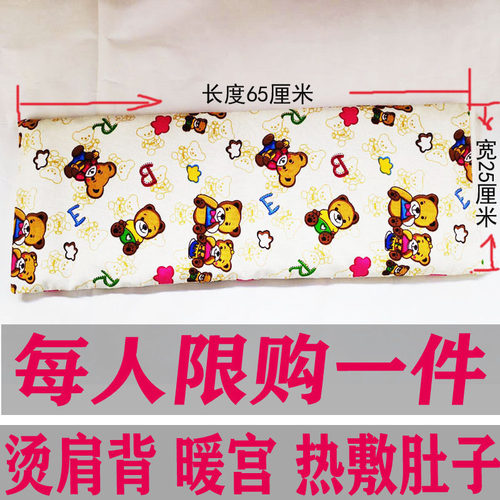 热敷袋全身生物陶瓷圆微波炉理疗