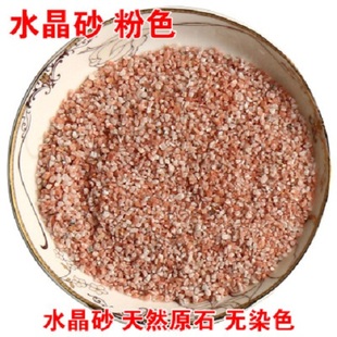 5斤天然粉沙鱼缸底砂石头铺面造景沙子水族装饰水晶沙水草沙乌龟