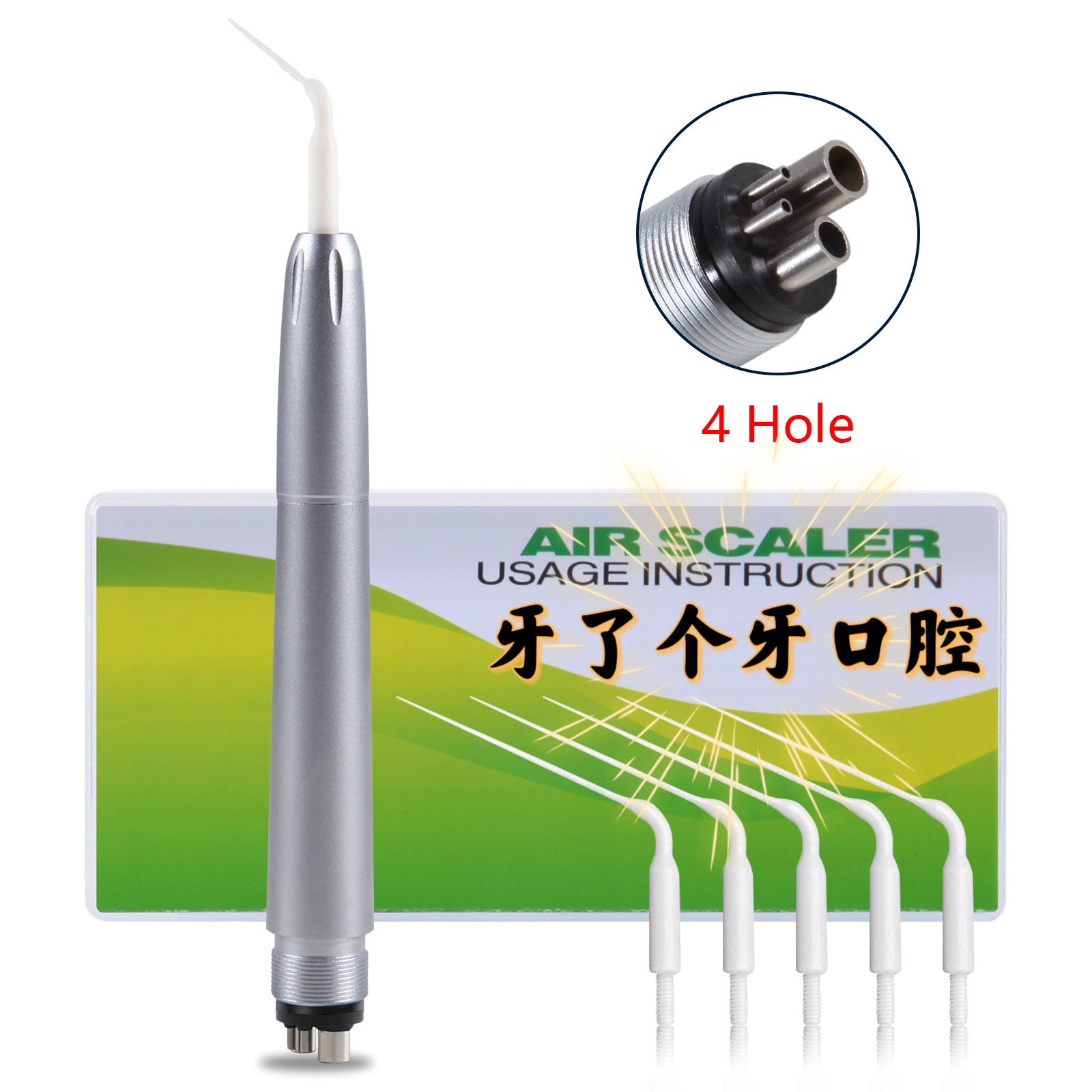 口腔牙科材料气动荡洗器洗牙机去牙结石荡洗器低噪音四孔美牙仪器