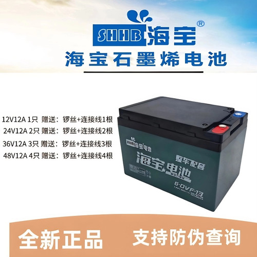 原装海宝电池12V12V22V34A16V14a二轮三轮车专用铅酸电池原装正品