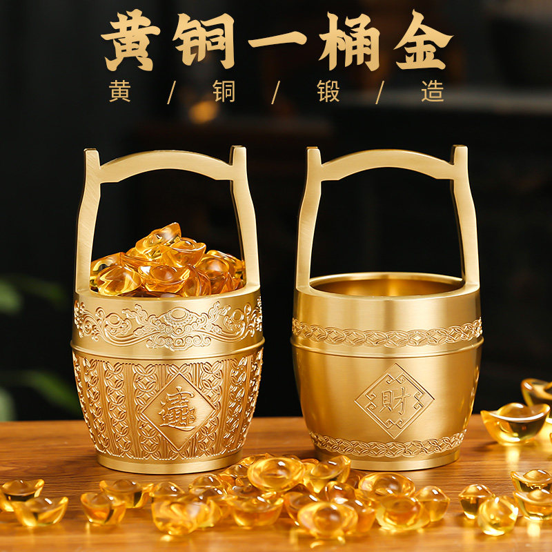 黄铜一桶金摆件大小水桶存钱罐只进不出乔迁新居布置财位玄关摆饰