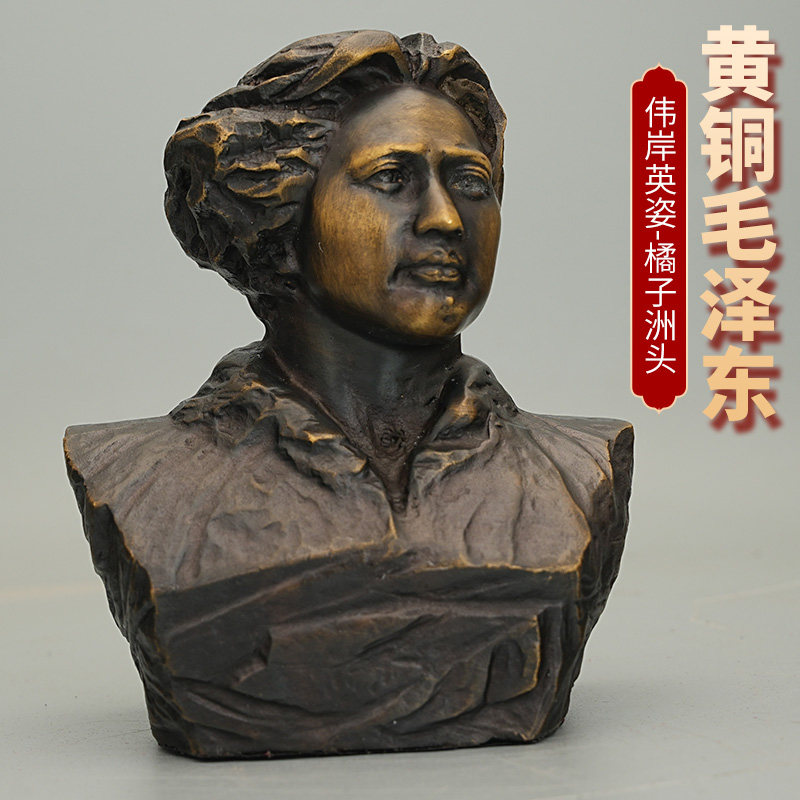 铜青年毛主席像摆件年轻毛泽东毛爷爷摆件橘子洲头工艺品纪念铜像