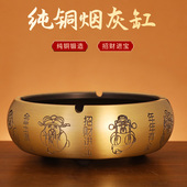 黄铜烟灰缸新中式 潮流家用客厅办公室防飞灰高端商务 覆古创意个性