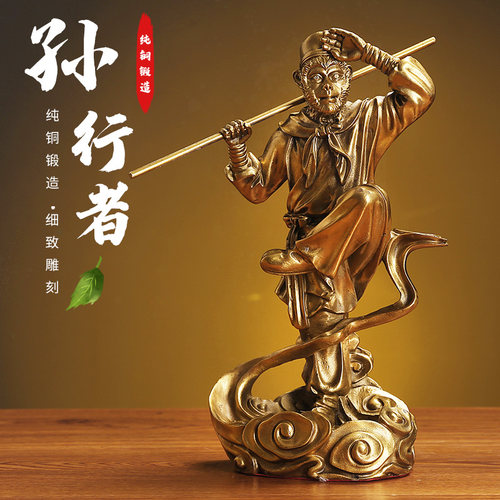 纯铜孙悟空齐天大圣客厅创意摆件