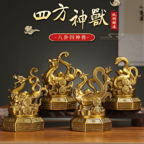 黄铜四方神兽八卦客厅摆件招财