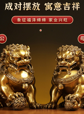 全铜狮子摆件一对特大号办公室家用入户大门口北京狮故宫狮装饰品