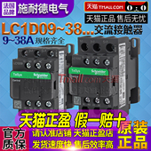 D18 D25 D38 正品 D32 D12 M7C F7C 施耐德接触器LC1D09 110V 220V