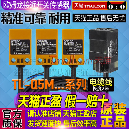Omron/欧姆龙正品传感器接近开关
