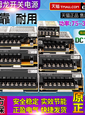 正品欧姆龙S8FS开关电源07512-C10012-C15012-20012-C35012-35048