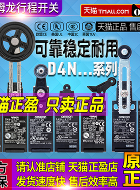 正品欧姆龙D4NA限位开关D4N-212G/4A72/2120/4132/4122/212H/412G