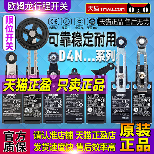 Omron/欧姆龙行程开关限位开关