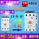 GMD LS产电交流接触器MC 110V 50a 24V 220V替GMC