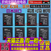 203SN X03SN G3FM 102SN 正品 2R5SLN 欧姆龙G3F固态继电器G3FD