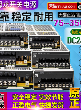 正品欧姆龙S8FS开关电源C07524-C10024J-C15024J-C20024J-C35024J