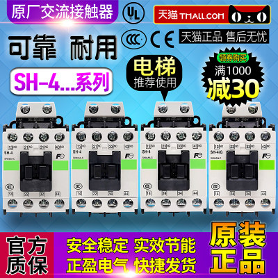 正品富士电梯接触器SH-4-SH-4/G AC DC 24V 48V 110V 220V