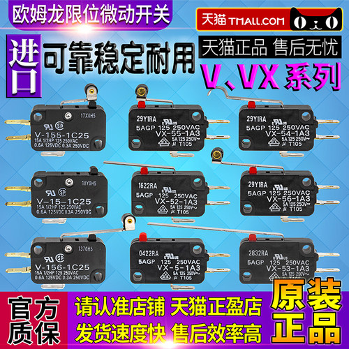 正品Omron/欧姆龙限位微动开关
