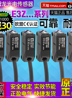 正品一OMRON欧姆龙光电开关E3Z-D62-L61-LL61-LS81-B61-LS63-L81