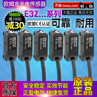 LS63 LS81 L61 正品 L81 D62 B61 LL61 一OMRON欧姆龙光电开关E3Z