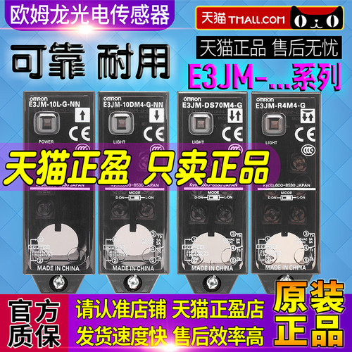 光电开关Omron/欧姆龙光电传感器