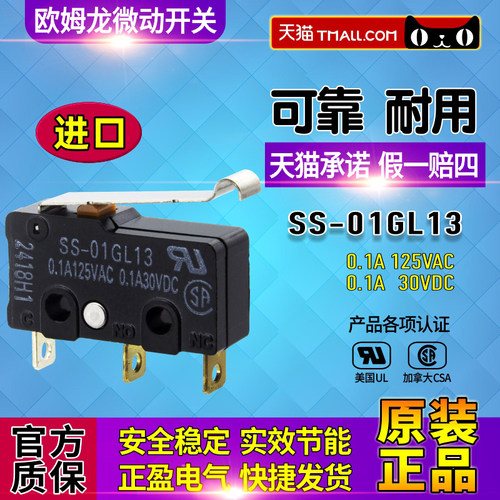 OMRON正品限位开关一开行程