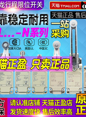 正品欧姆龙WLCA2-2 WLCA12-2N-N限位开关WLNJ WLD28 WLCA32-41-43