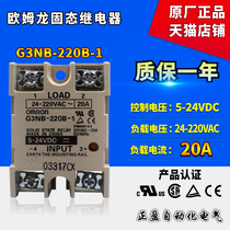 Original genuine Omron solid state relay g3nb-220b-1 20A replaces g3na-220b