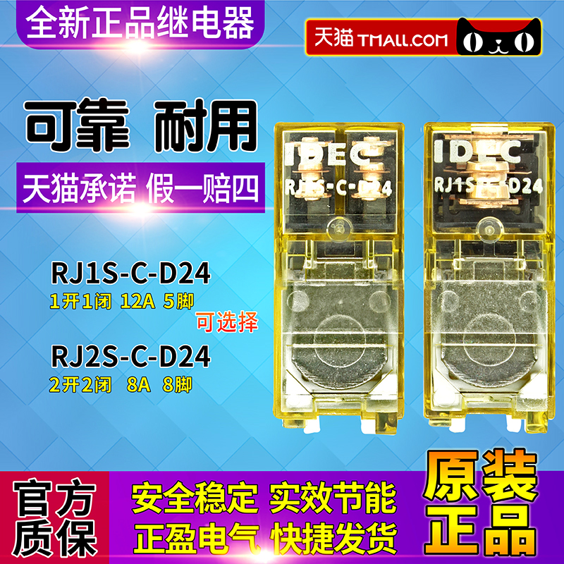 和泉idec小型继电器d24rj2s