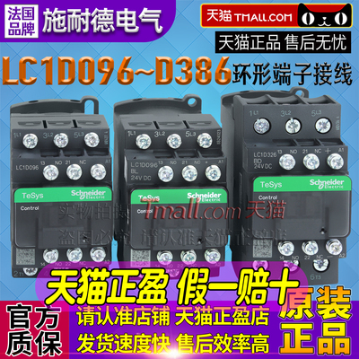 正品施耐德LC1接触器LC1D096 D126FL D186BL D256 D326BD M7C F7C